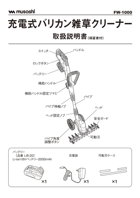 musashiムサシ FW-1000